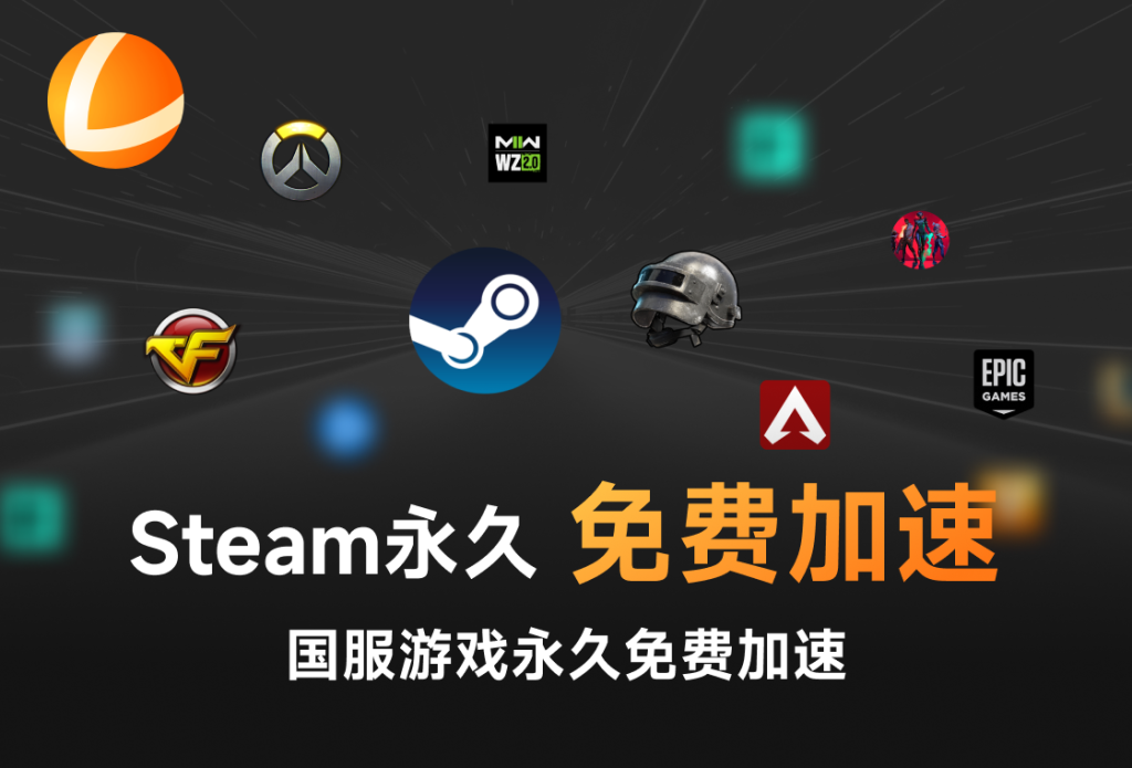 2025白嫖雷神加速器CDK122小时时长兑换方法-花海博客